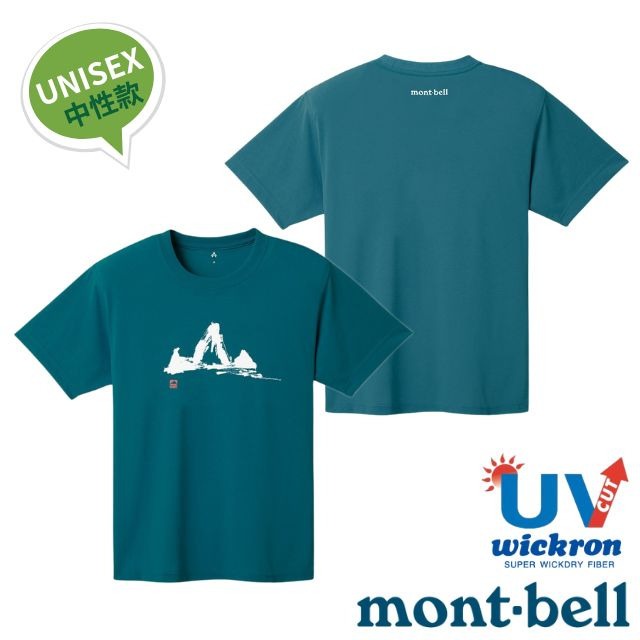 【mont-bell】男女 中性 Wickron 吸濕排汗短袖T恤(墨山)圓領衫.運動上衣/1114741 BGN 藍綠✿30E010